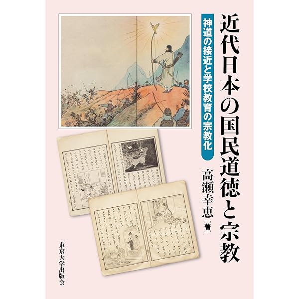 墨ぬり教科書: 敗戦直後における日本の教育とアメリカ | 松田 正貴 |本